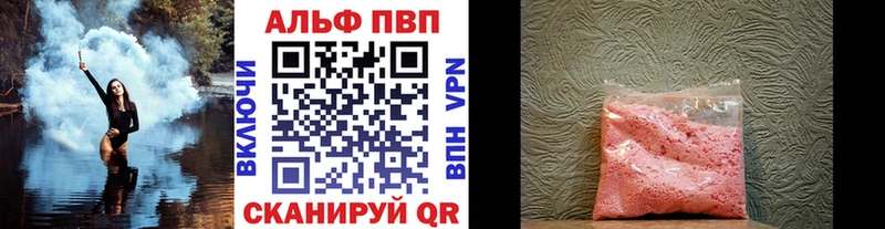 Купить где  Саянск  A PVP VHQ 