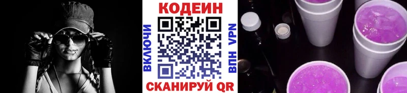 Купить где  Саянск  Кодеин Purple Drank 