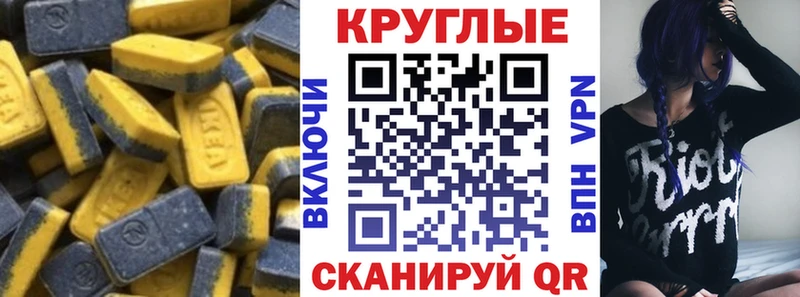 Купить где  Саянск  Ecstasy 99% 