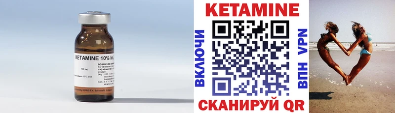 Купить  Саянск  Кетамин VHQ 