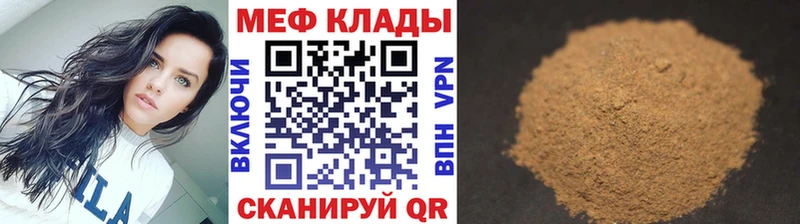 Меф мяу мяу кристаллы Саянск