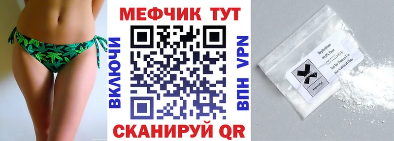 Купить закладки  Саянск  МЯУ-МЯУ мука 