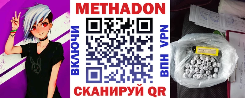 Купить  Саянск  МЕТАДОН methadone 